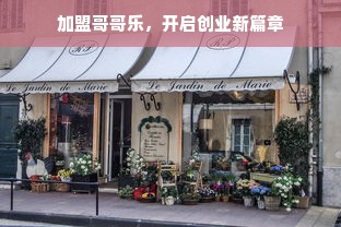 抖音月付额度取消攻略，轻松操作，告别繁琐流程