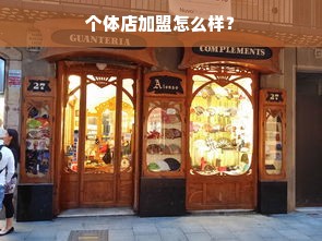 早教加盟什么项目好？看这里，带你了解热门选择及成功案例