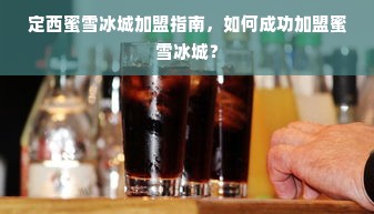 京东白条额度波动全解析，如何正确使用不踩雷！