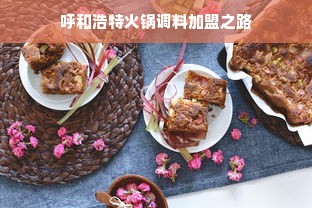 日本的家电品牌上市公司概览