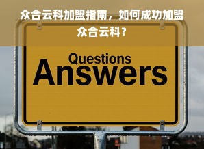 京东白条额度套现攻略，圣诞节如何获取更多额度？