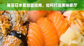 成都商用冰箱品牌大盘点，品质与服务的双重保障
