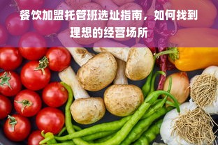 京东白条额度套现指南与风险警示