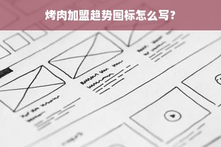 探索邳州羊小咩便荔卡的取现额度与服务