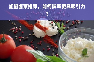装修加盟品牌价钱表