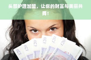 微信分付额度提现商家全攻略，如何查看你的微信分付额度？