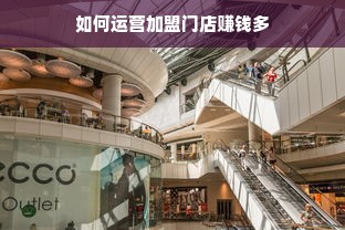国际品牌化妆品代理，机遇与挑战并存