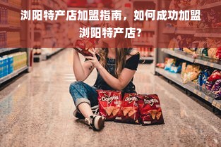 淘宝先用后付额度提现商家如何领额度券？手把手教你轻松操作！