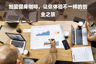 湖北品牌装修概览