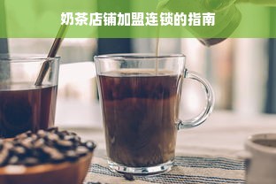 丽水早教中心加盟招商，共创美好未来，携手共育英才
