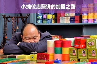 亚马逊羊小咩便荔卡提现攻略，细节解析与案例分享