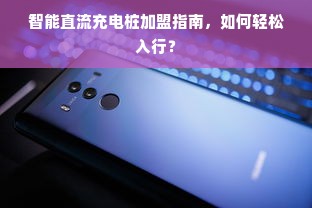 平价面膜仪推荐，性价比之选，美丽不贵！