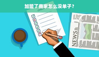 湖北加盟西式餐饮品牌的热潮，机遇与挑战并存