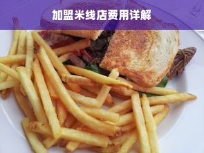 田亮代言的亮厨宝如何用专业基因重塑厨房生态？