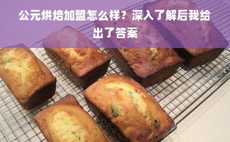 中小母婴品牌，挑战与机遇并存