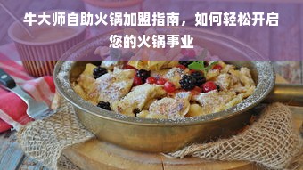 淘宝先用后付额度操作详解，如何合理套出额度与降低使用风险