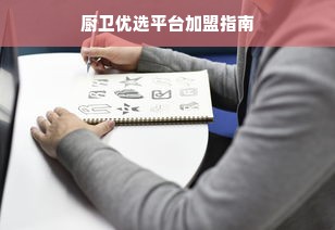 了解京东白条，额度使用与还款指南