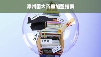 北京母婴品牌大观，品质与信赖的完美结合