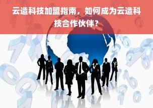 山东郓城家电品牌一览，你知道的这些品牌，这里都有