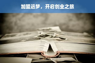 白条预约提现多久到 白条预约提现，钱款到账时间揭秘！