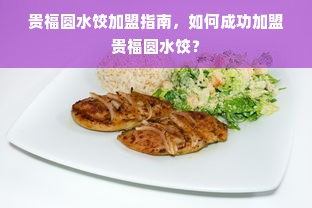 雕爷与家电品牌的跨界之旅，创新之路的探索与突破