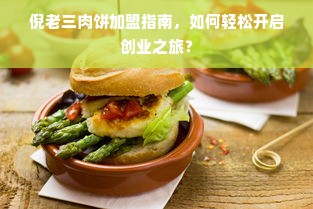 亿百母婴品牌，引领母婴市场，铸就品质信赖