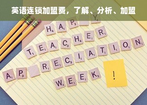 鹿优选额度提现商家指南，如何使用鹿优选临时额度
