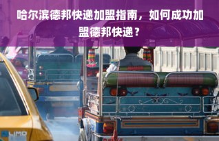冰箱品牌地位变迁背后的秘密，原因与案例分析