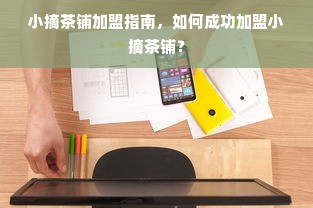 小体积大效能—盘点几款值得推荐的迷你打印机品牌