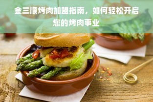 淘宝先用后付额度调整全攻略，商家必看！