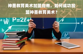 羊小咩便荔卡额度提现攻略，深度解析与实用指南（含支付宝合作细节及案例分析）