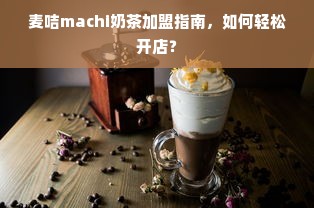 日本家电品牌，家庭必备之选