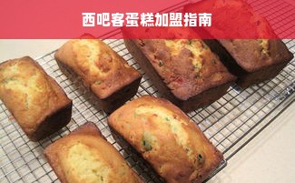 二手干洗机品牌大盘点，哪个品牌最值得信赖？