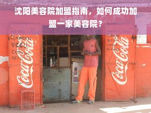 康母婴品牌，品质与信赖的完美结合