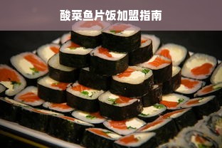 微信分付额度提现商家全攻略，如何提升你的微信分付额度？