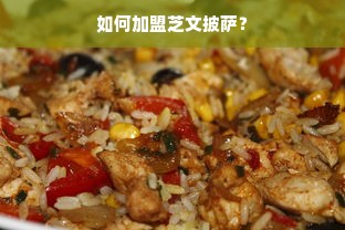 揭秘RSM医药品牌，专业与信誉的象征