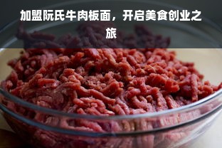 遵义0到7岁早教加盟，开启孩子未来的黄金钥匙