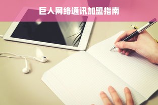 揭秘清远板材十大品牌，品质生活从选材开始！