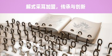 甲方指定油漆品牌？别慌！三步搞定施工全流程