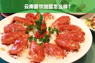 京东白条额度套现攻略，商家选择与额度概览