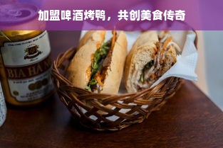 益智早教加盟，开启智慧之门，共创美好未来