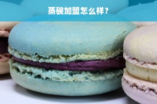 赣州靠谱的早教品牌加盟全解析