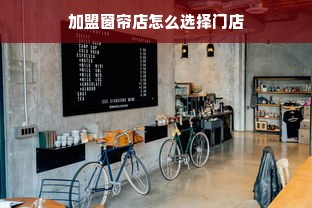 京东白条额度如何套现？手机分期额度低怎么办？
