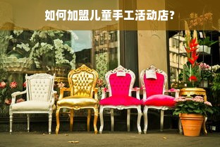 羊小咩便荔卡额度怎么套出来？羊小咩便荔卡额度和亲密度之间的神秘联系