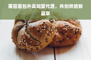 抖音月付额度攻略，轻松套现与快速提额指南