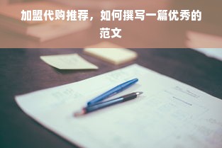 揭秘京东白条，如何提升额度及四五千白条所需额度详解
