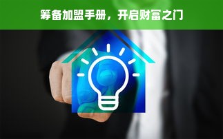 医药品牌拜耳，品质卓越，信赖之选