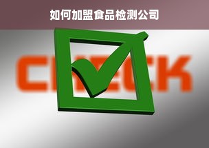 京东白条额度如何套出？京东白条最高支付额度解析