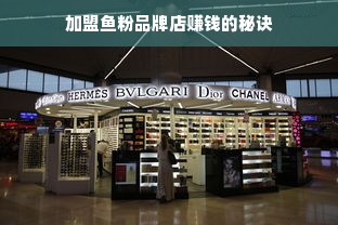 如何认定母婴店品牌，从品质到口碑，全方位解析