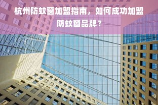 医美品牌户外活动全面展开